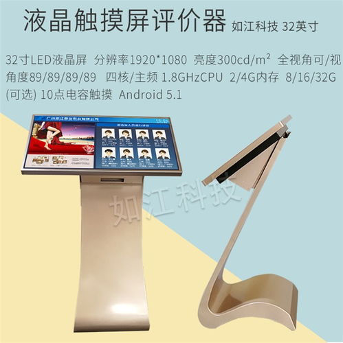 梅州排隊叫號機系統(tǒng) 如江科技的信息咨詢服務
